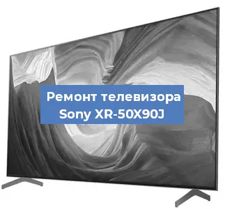 Замена порта интернета на телевизоре Sony XR-50X90J в Челябинске